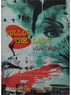 ปมปริศนา