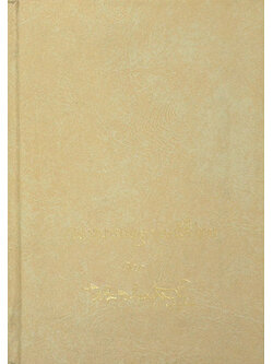 จดหมายเหตุของเสรีไทย