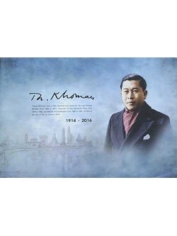 Thanat Khoman 1914-2016