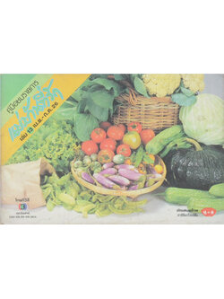 แม่บ้านที่รัก เล่ม 13 เม.ย.-ก.ค. 26