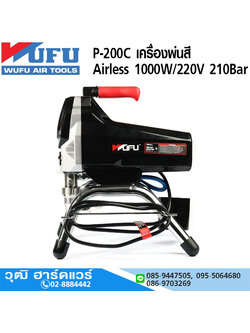 WUFU P-200C เครื่องพ่นสีไฟฟ้า Airless 1000W/220V 210Bar (งานหนัก)