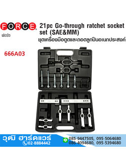 FORCE 666A03 ชุดเครื่องมือดูดและถอดลูกปืนอเนกประสงค์