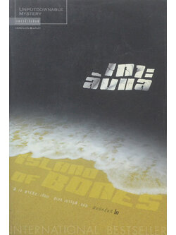 เกาะลับแล