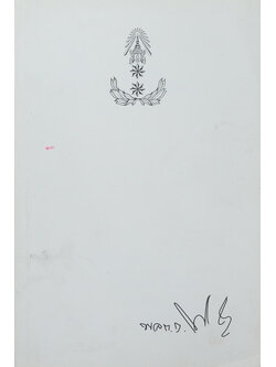 พล.ต.ต.พรายวาศ เทวาหุดี (โรคหัวใจ)