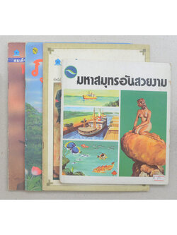 รวมเรื่อง (4 เล่ม)