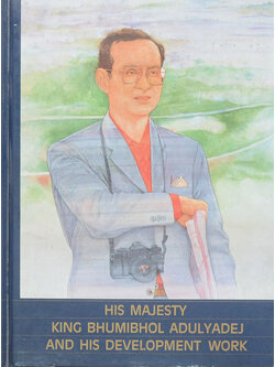 HIS MAJESTY KING BHUMIBHOL ADULYADEJ AND HIS DEVELOPMENT WORK