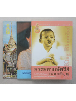 รวมเรื่อง (3 เล่ม)