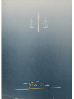 นายสุธรรม ภัทราคม (กามนิต)