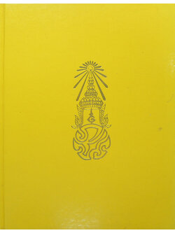 พระราชกรณียกิจ ระหว่างเดือน ตุลาคม 2543-กันยายน 2544
