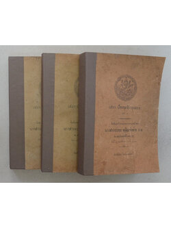 เสภา เรื่องขุนช้างขุนแผน (เล่ม 1-3)