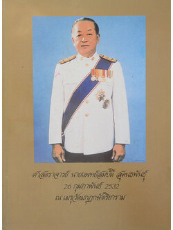 ศาสตราจารย์ นายแพทย์สมบัติ สุคนธพันธุ์ (เที่ยวทั่วไทย)