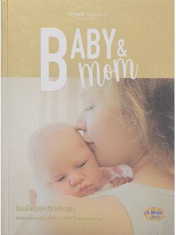 BABY & MOM พรสวรรค์สร้างได้ใน 1,000 วันแรกของชีวิต