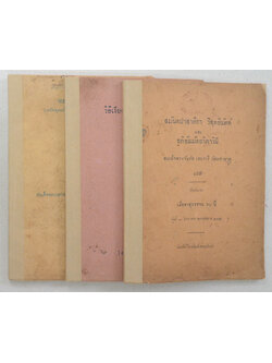 รวมเรื่อง (3 เล่ม)