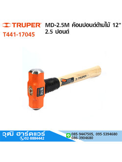 TRUPER MD-2.5M ค้อนปอนด์ด้ามไม้ 12" 2.5 ปอนด์