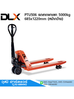 PTU506 รถลากพาเลท 5Ton 685x1220mm (หน้ากว้าง)