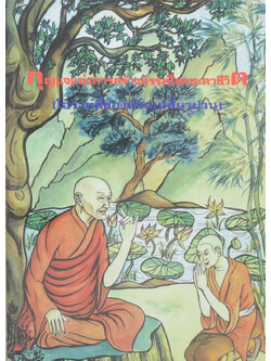 กุญแจแห่งการสร้างสรรค์โชคชะตาชีวิต (โอวาทสี่ของท่านเหลี่ยวฝาน)