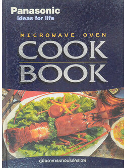 MICROWAVE OVEN COOK BOOK