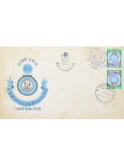 ซองวันแรกจำหน่ายตราไปรษณียากร ที่ระลึกครบรอบ 60 ปี ธนาคารออมสิน