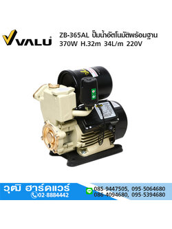 VALU ZB-365AL ปั๊มน้ำอัตโนมัติพร้อมฐาน 370W H.32m 34L/m 220V
