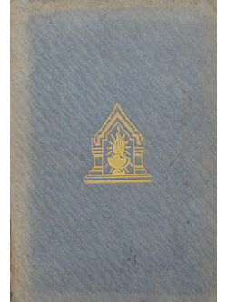 ประวัติศาสตร์สากล (เล่ม 12)