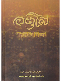 อตุโล ไม่มีใดเทียม