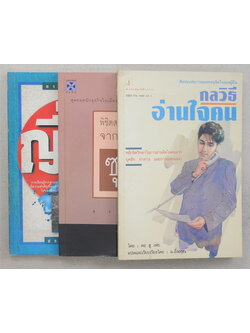 รวมเรื่อง (3 เล่ม)