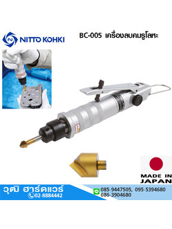NITTO BC-005 เครื่องลบคมรูโลหะ