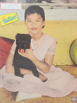 ปกหน้า-ปกหลัง เดลิเมล์วันจัทร์