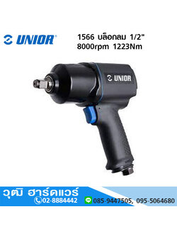 UNIOR 1566 บล็อกลม 1/2" 8000rpm 1223Nm