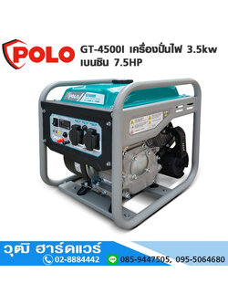 POLO GT-4500i เครื่องปั่นไฟ 3.5kw เบนซิน 7.5HP