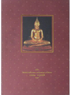 คิดถึง...พ่อ (มติคณะรัฐมนตรีด้านเศรษฐกิจ / พร้อมกล่อง)