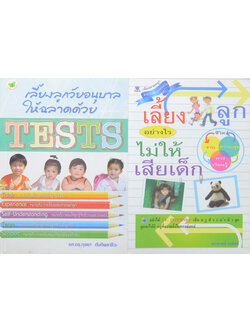 รวมเรื่อง (2 เล่ม)