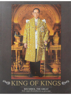 KING OF KINGS BHUMIBOL THE GREAT