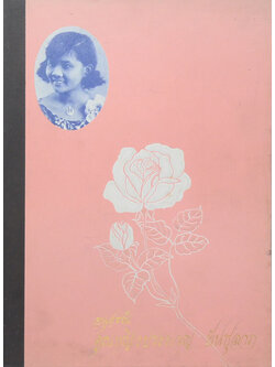 คุณหญิงประมวญ พันธุลาภ (พระพุทธเจ้าตรัสรู้อะไร)