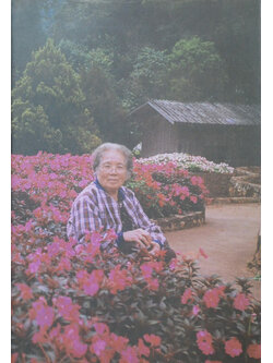 คุณแม่กัณหา วาทะพุกกณะ (ยุทธศาสตร์การเกษตรที่ไม่ทำลายสิ่งแวดล้อม)