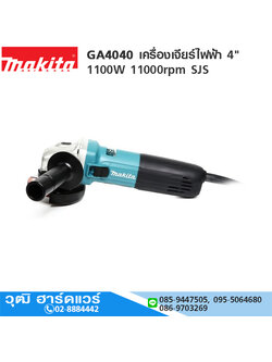 MAKITA GA4040 เครื่องเจียร์ไฟฟ้า 4" 1100W 11000rpm SJS