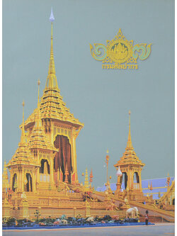 107 ปี แห่งการสถาปนากรมศิลปากร