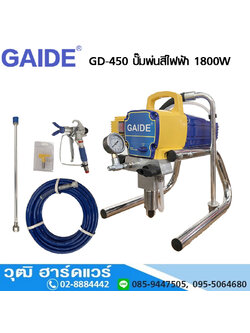 GAIDE GD-450 ปั๊มพ่นสีไฟฟ้า 1800W/220V