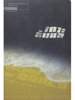 เกาะลับแล