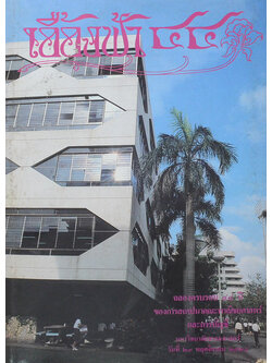 เอื้องฟ้า 44