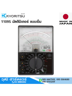 KYORITSU 1109S มัลติมิเตอร์ แบบเข็ม