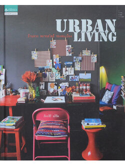 URBAN LIVING