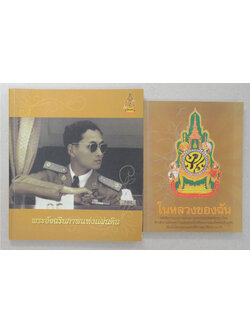 รวมเรื่อง (2 เล่ม)