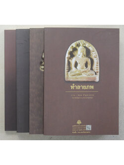 รวมเรื่อง (4 เล่ม)