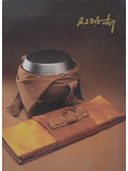 พระราชบัณฑิต (ประมวลพระธรรมเทศนา)