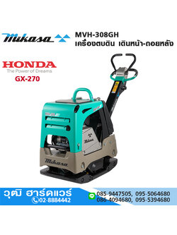 MIKASA MVH-308GH เครื่องตบดิน เดินหน้า-ถอยหลัง 45Kn เบนซิน GX-270