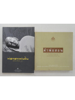 รวมเรื่อง (2 เล่ม)