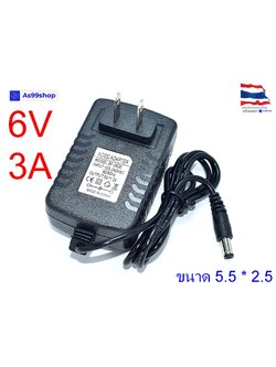 6V/3A Power Adapter US Plug