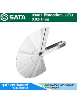 SATA 09407 ฟิลเลอร์เกจ 32ชิ้น 0.02-1mm