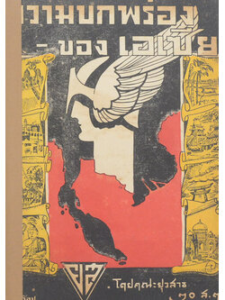 ความบกพร่องของเอเชีย